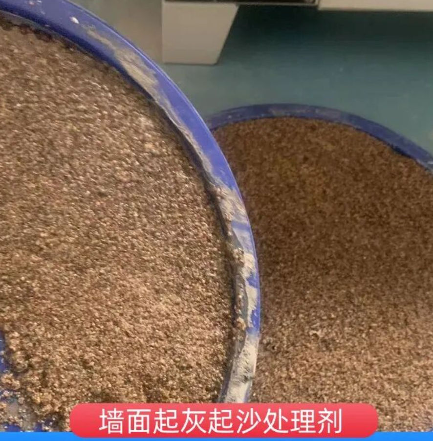 天津墙面起灰起沙处理硬化剂工作原理